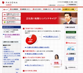 パソナキャリア転職